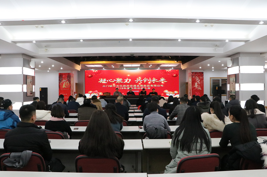 1579422761222656.png 年終總結(jié)大會4.png