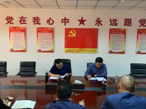 “不忘初心、牢記使命”主題教育工作有序開展