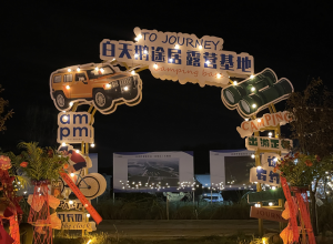 三門峽：正式開營，全市首家！